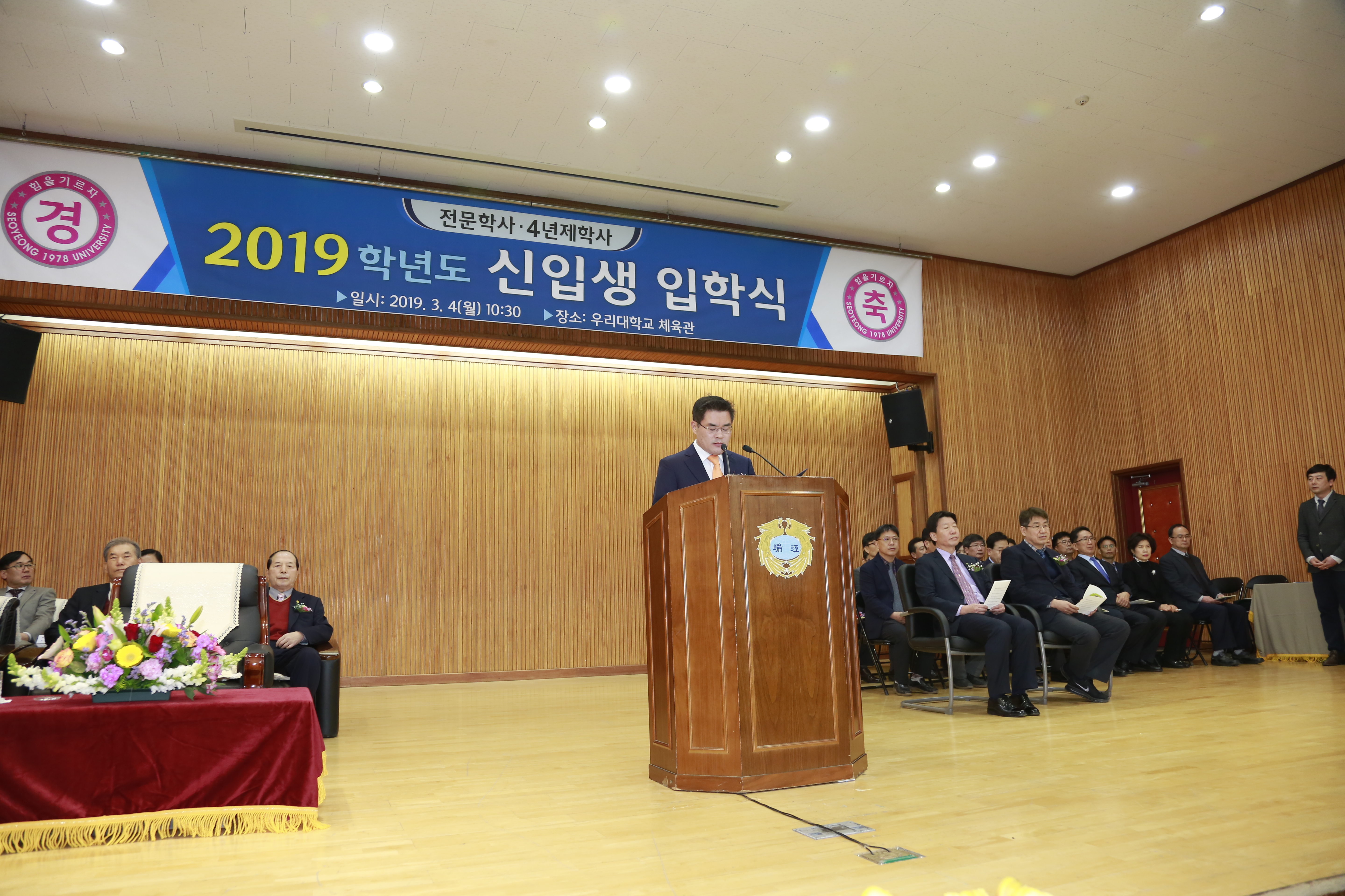 대학10- 2019학년도 입학식(광주캠퍼스) 사진 1.JPG